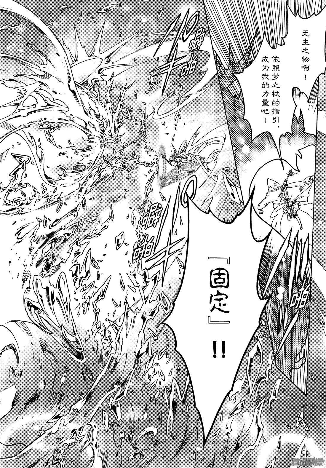 魔卡少女樱CLEARCARD篇第19话