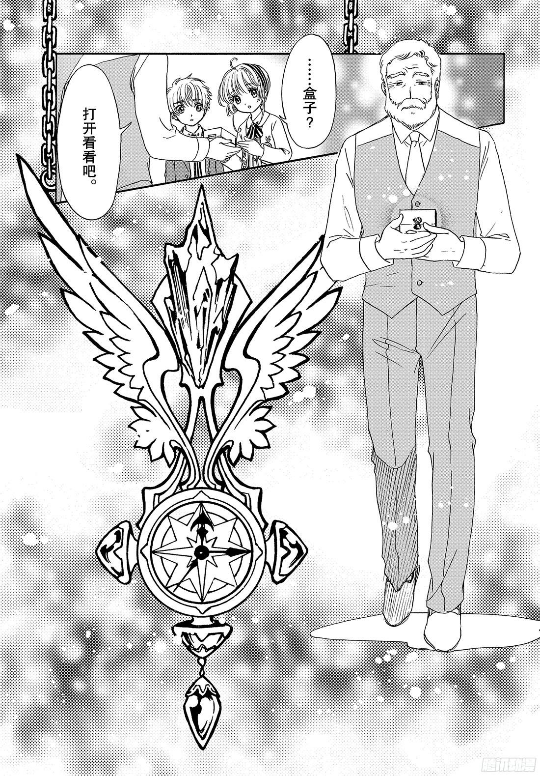 魔卡少女樱CLEARCARD篇第22话