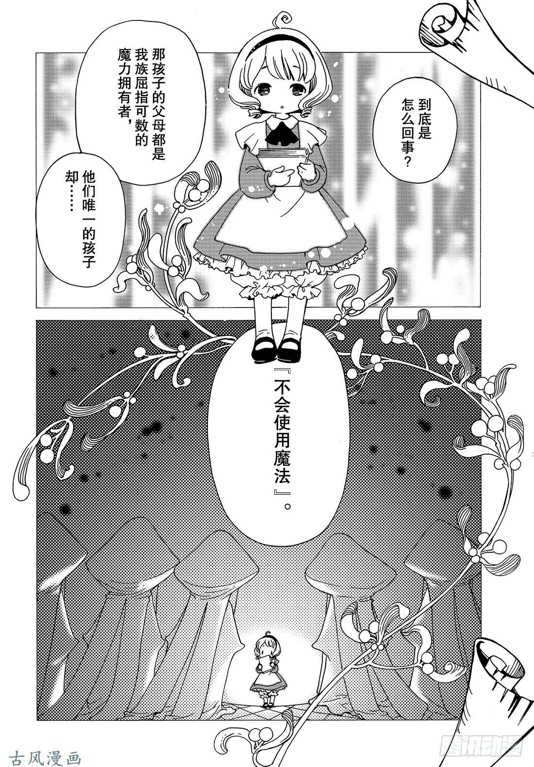 魔卡少女樱CLEARCARD篇第25话