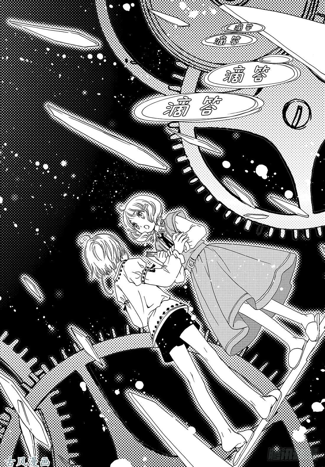 魔卡少女樱CLEARCARD篇第26话