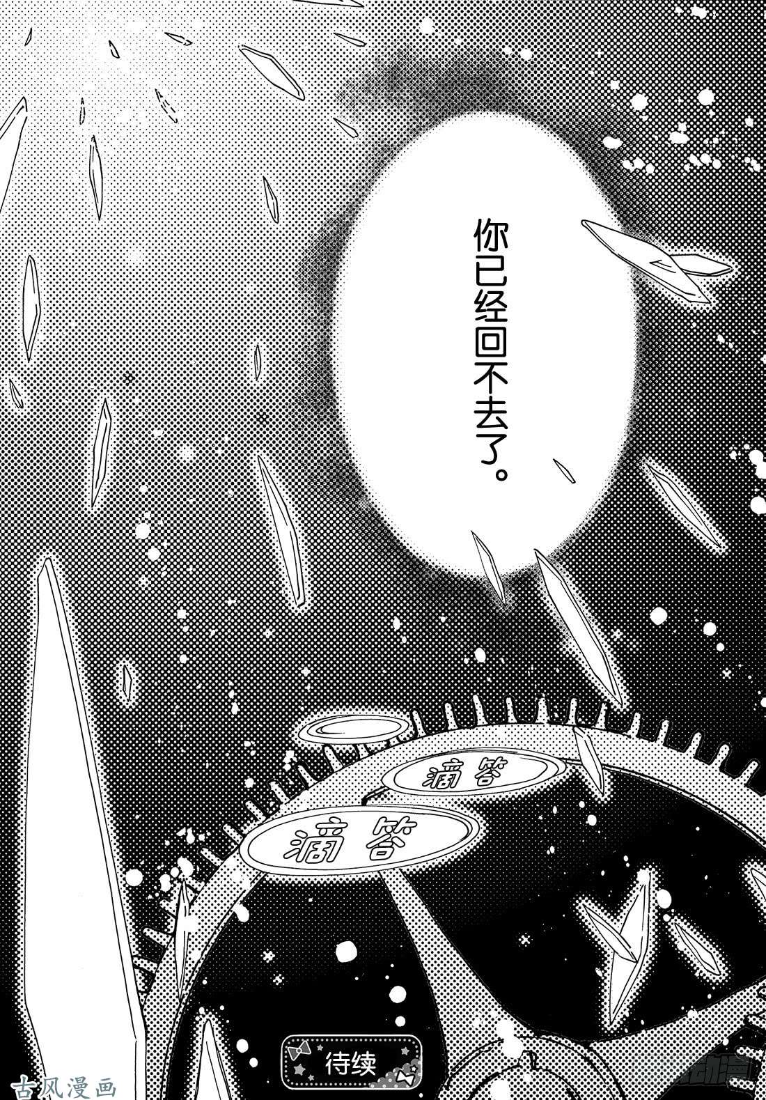 魔卡少女樱CLEARCARD篇第26话