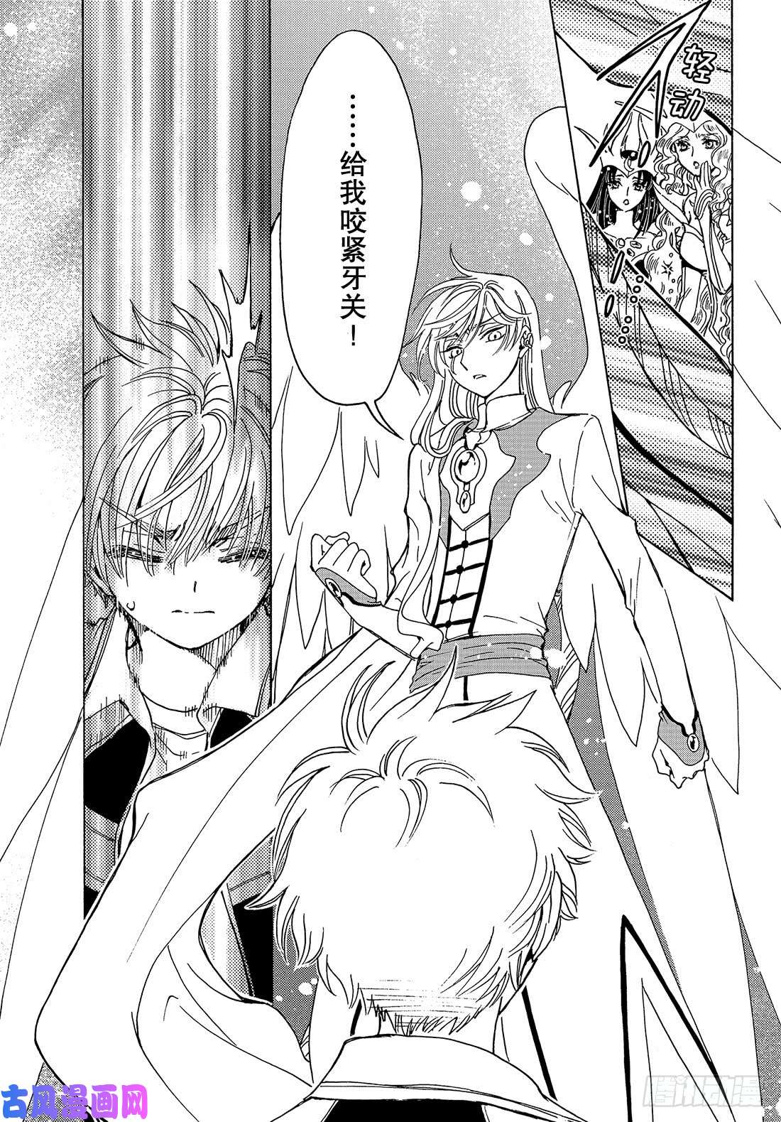 魔卡少女樱CLEARCARD篇第28话