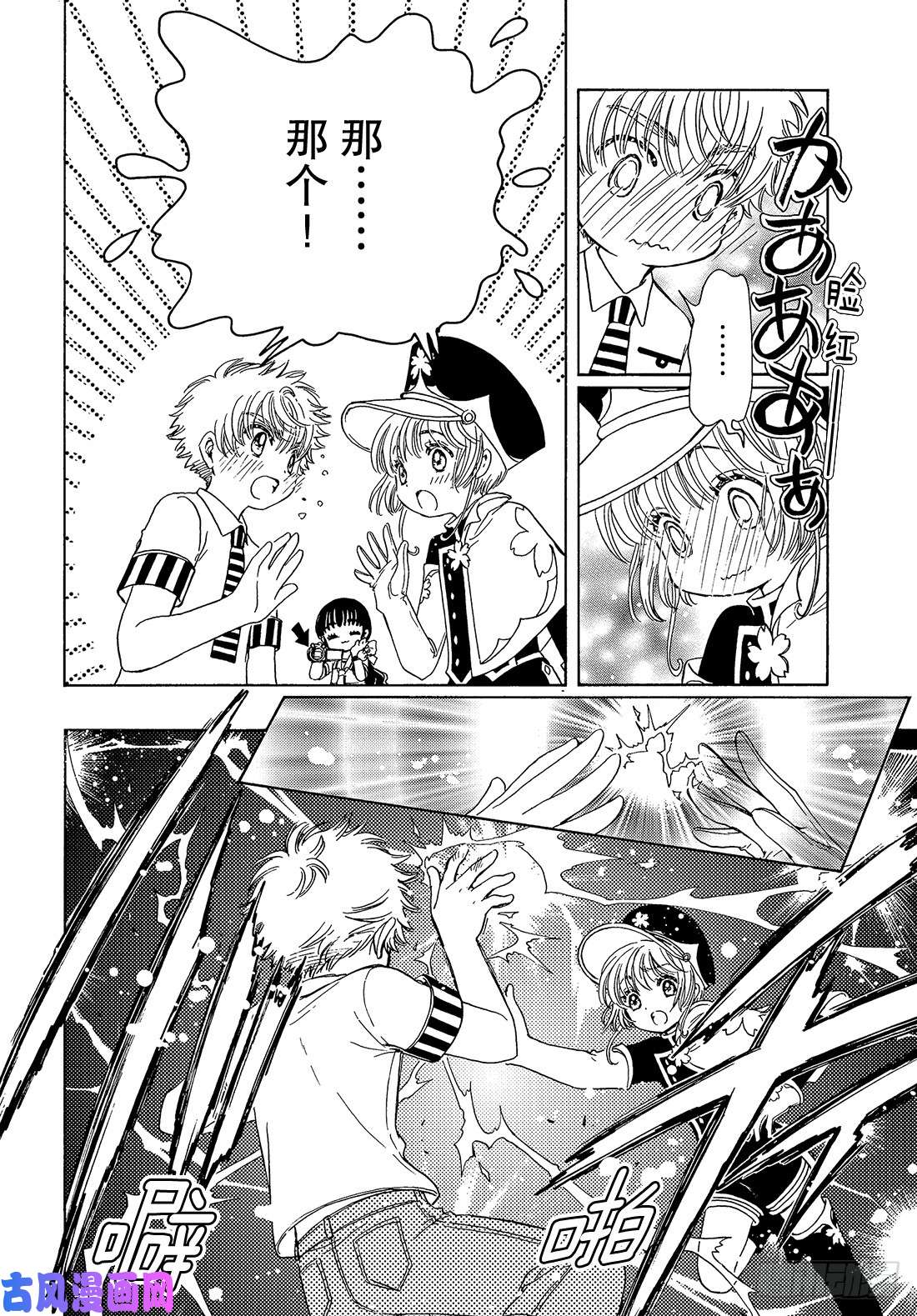 魔卡少女樱CLEARCARD篇第36话