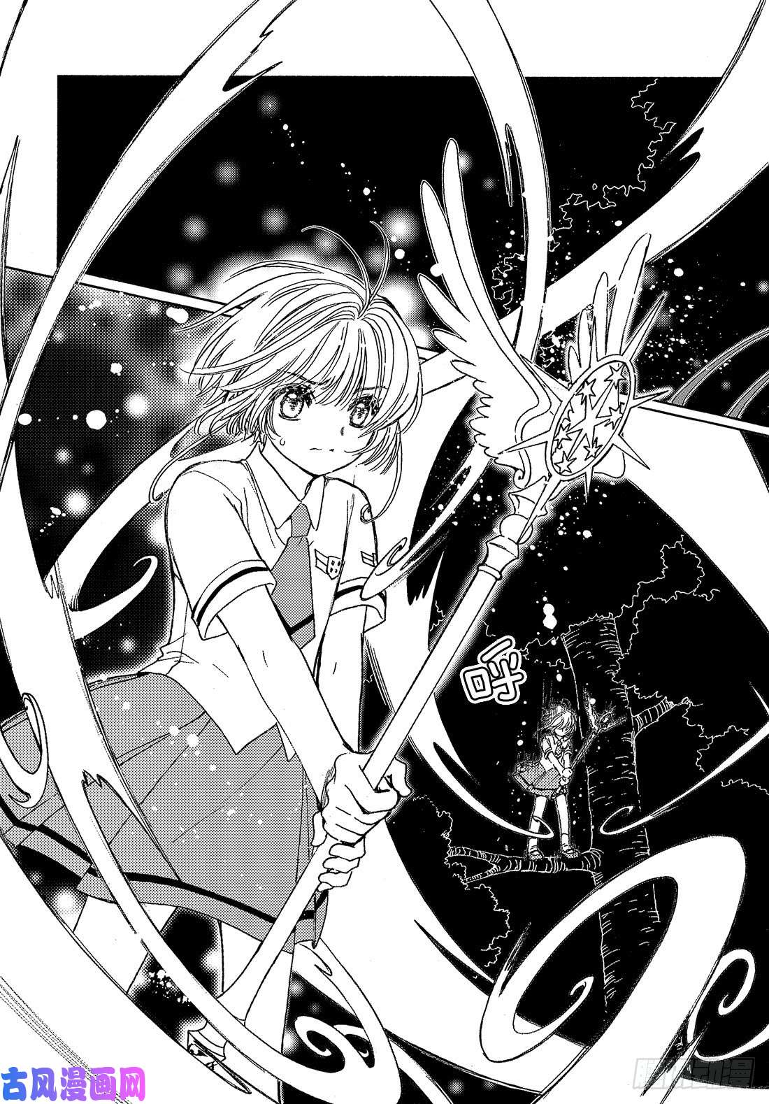 魔卡少女樱CLEARCARD篇第42话