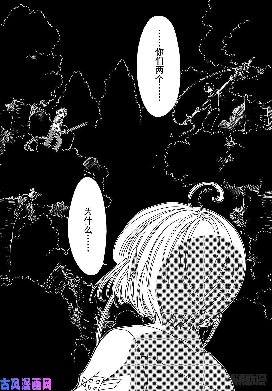 魔卡少女樱CLEARCARD篇第42话