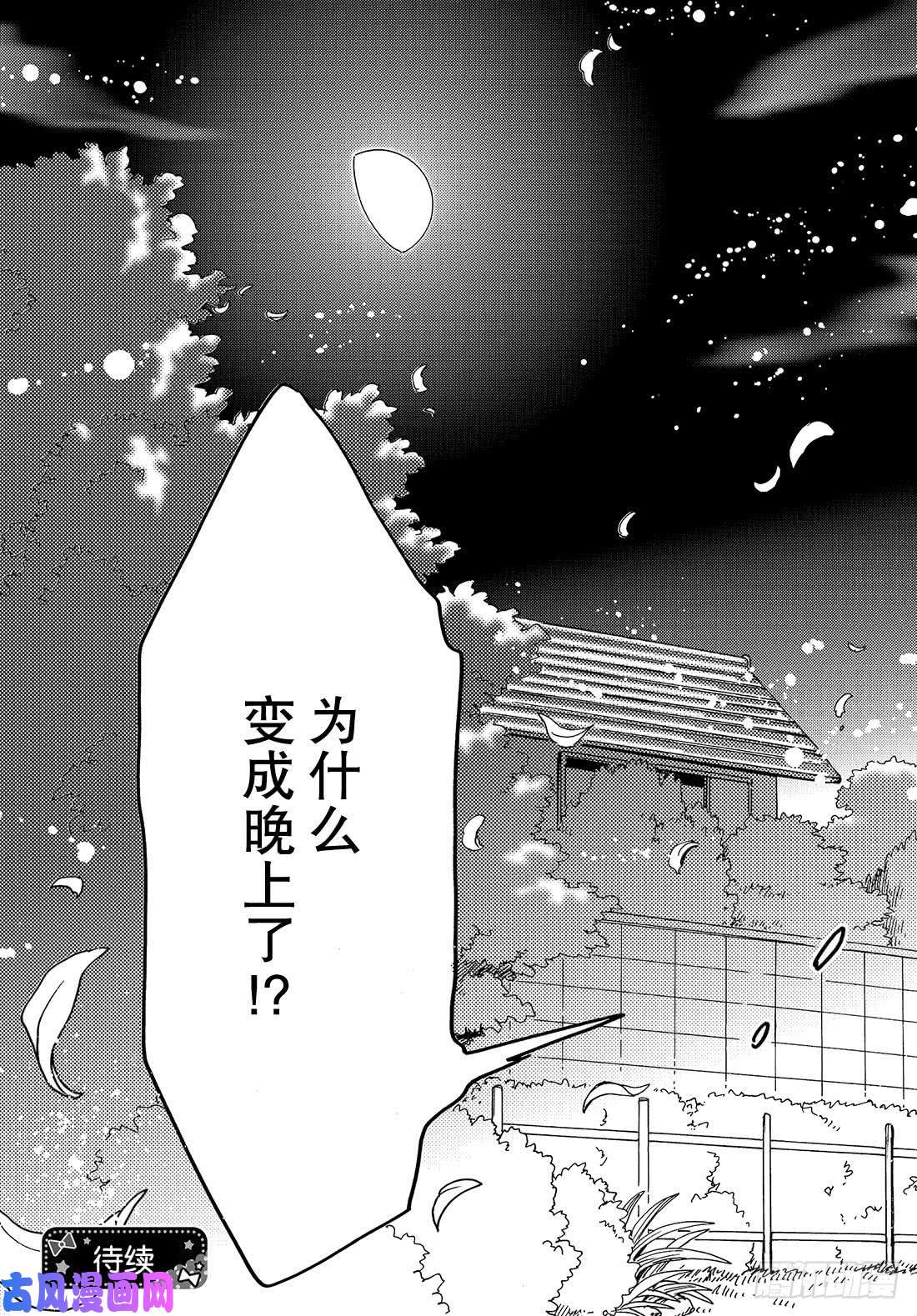 魔卡少女樱CLEARCARD篇第43话