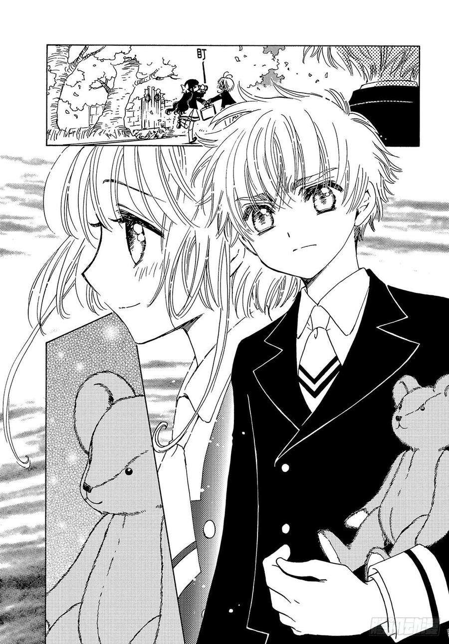 魔卡少女樱CLEARCARD篇1话