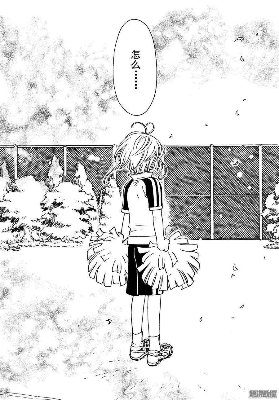 魔卡少女樱CLEARCARD篇6话