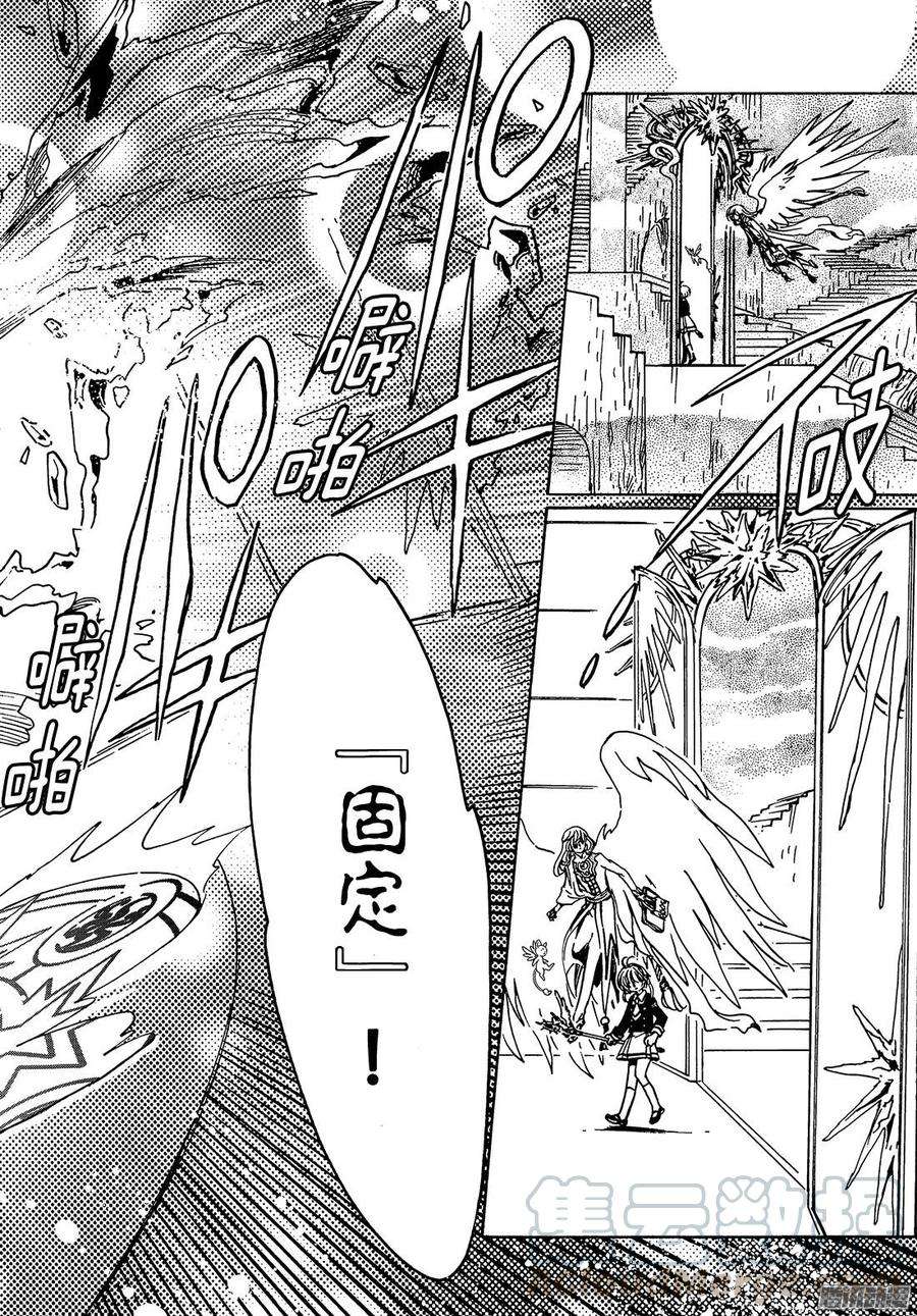 魔卡少女樱CLEARCARD篇15话