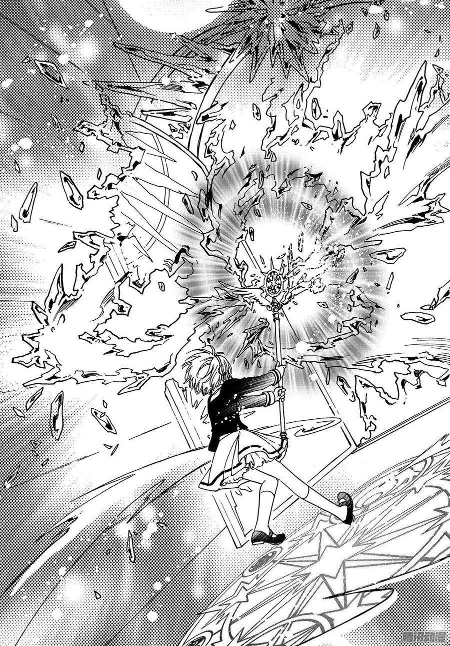 魔卡少女樱CLEARCARD篇15话