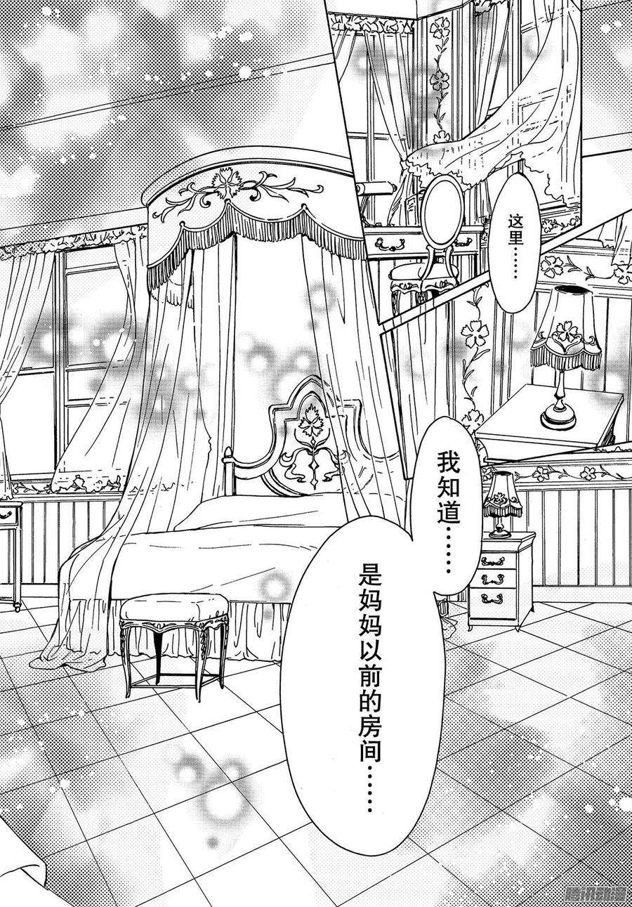 魔卡少女樱CLEARCARD篇21话