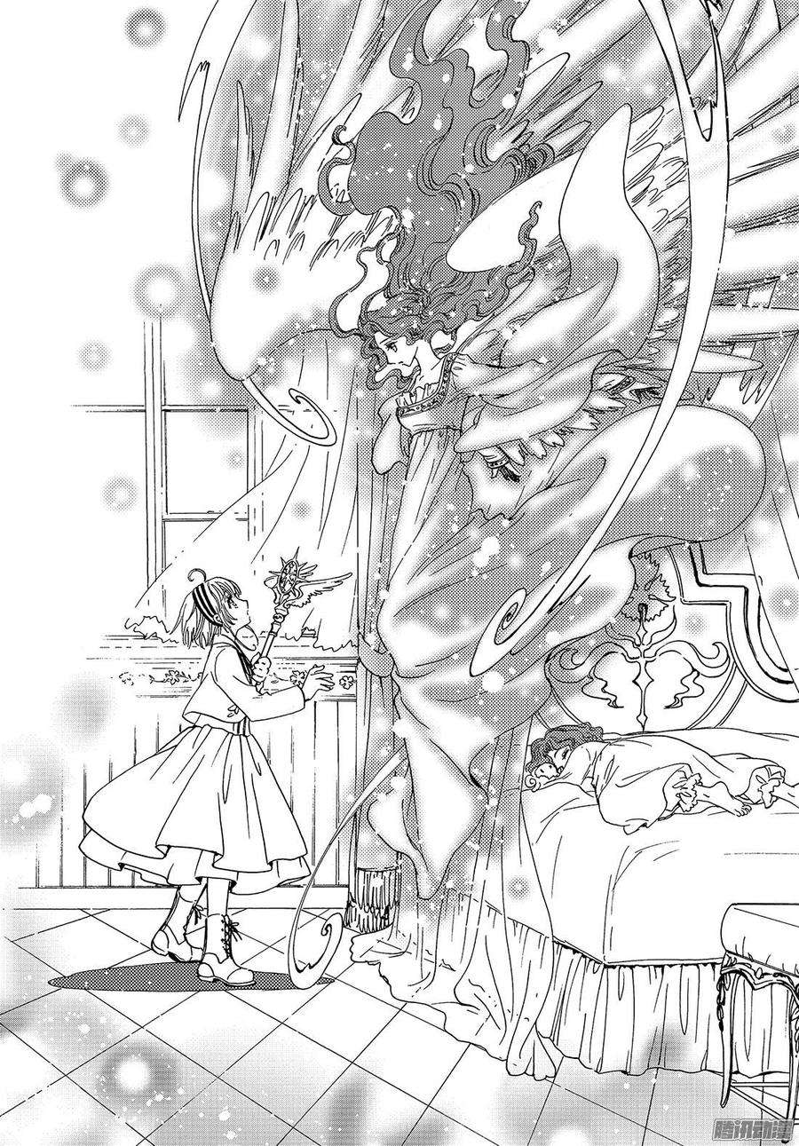 魔卡少女樱CLEARCARD篇21话