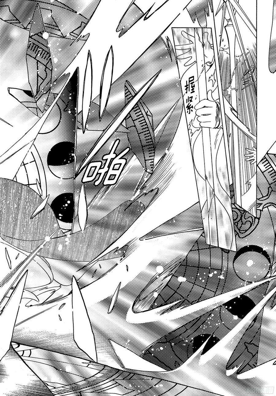 魔卡少女樱CLEARCARD篇23话