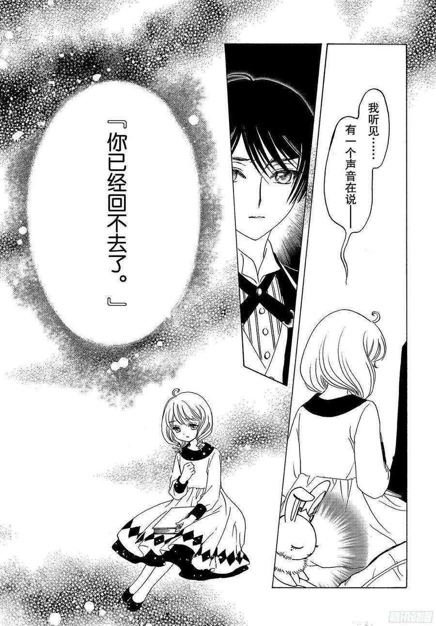 魔卡少女樱CLEARCARD篇24话