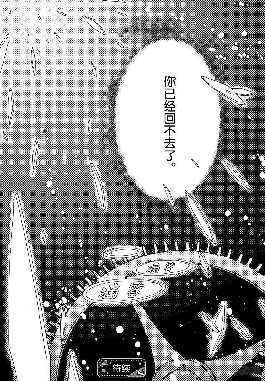 魔卡少女樱CLEARCARD篇26话