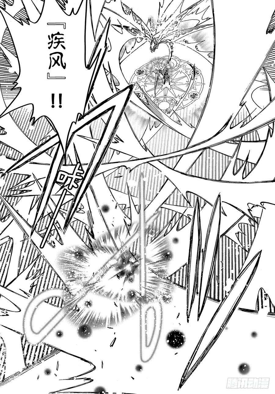 魔卡少女樱CLEARCARD篇30话