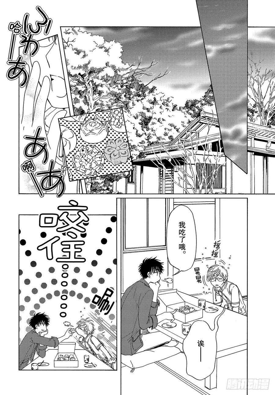 魔卡少女樱CLEARCARD篇31话