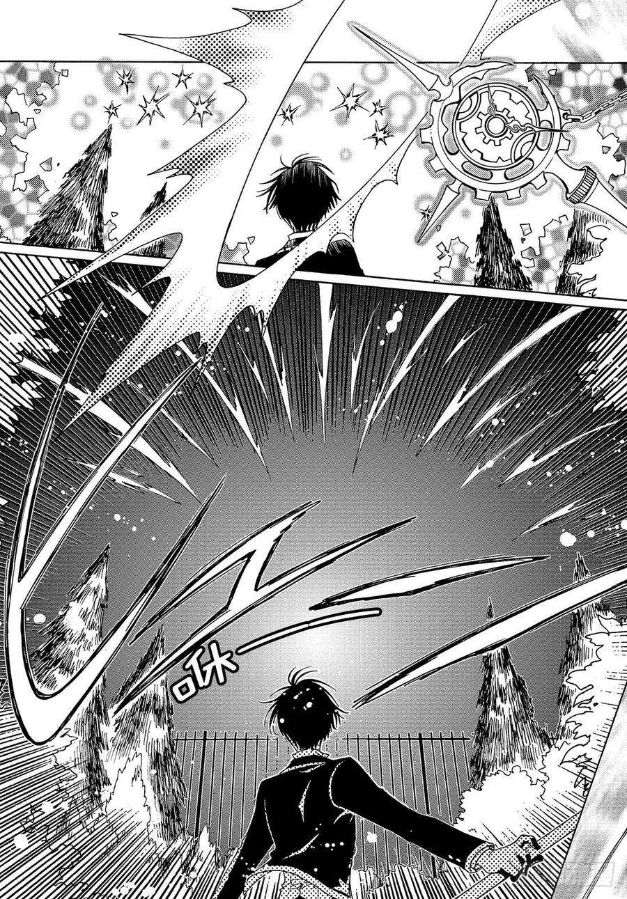 魔卡少女樱CLEARCARD篇33话