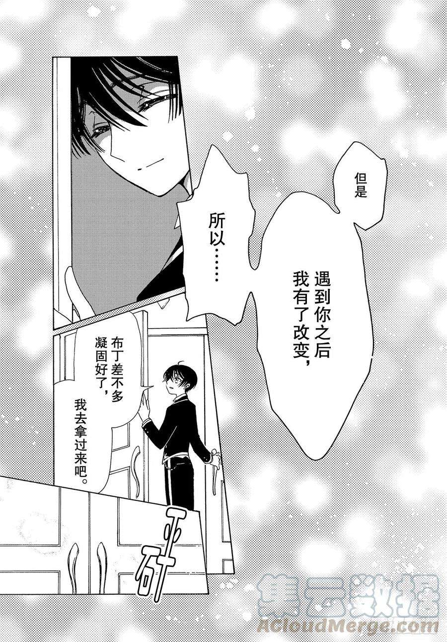 魔卡少女樱CLEARCARD篇52话