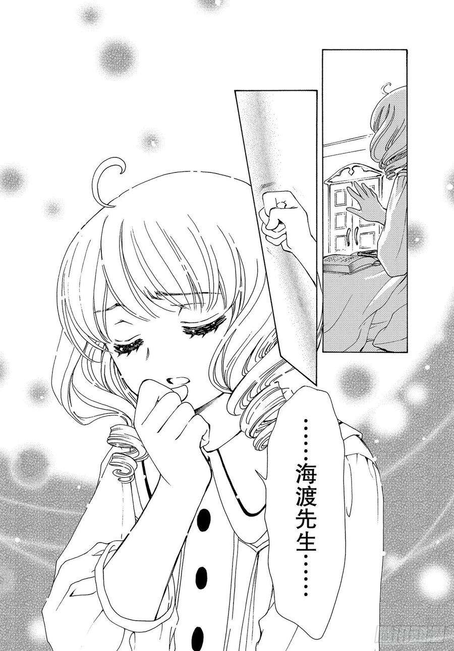 魔卡少女樱CLEARCARD篇52话