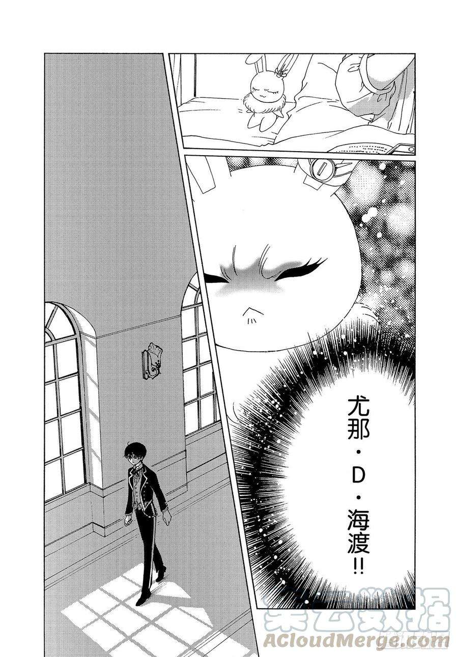 魔卡少女樱CLEARCARD篇52话