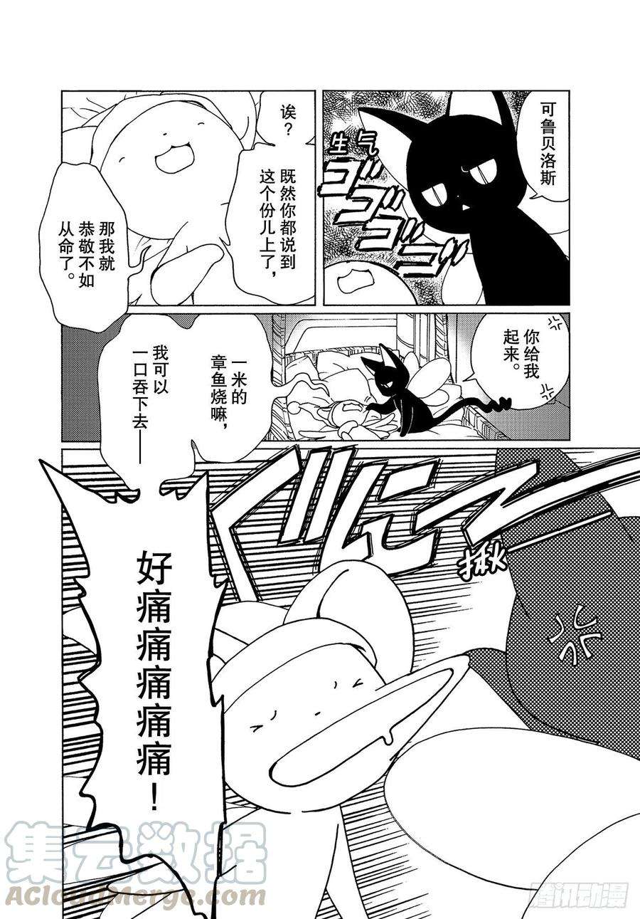 魔卡少女樱CLEARCARD篇53话