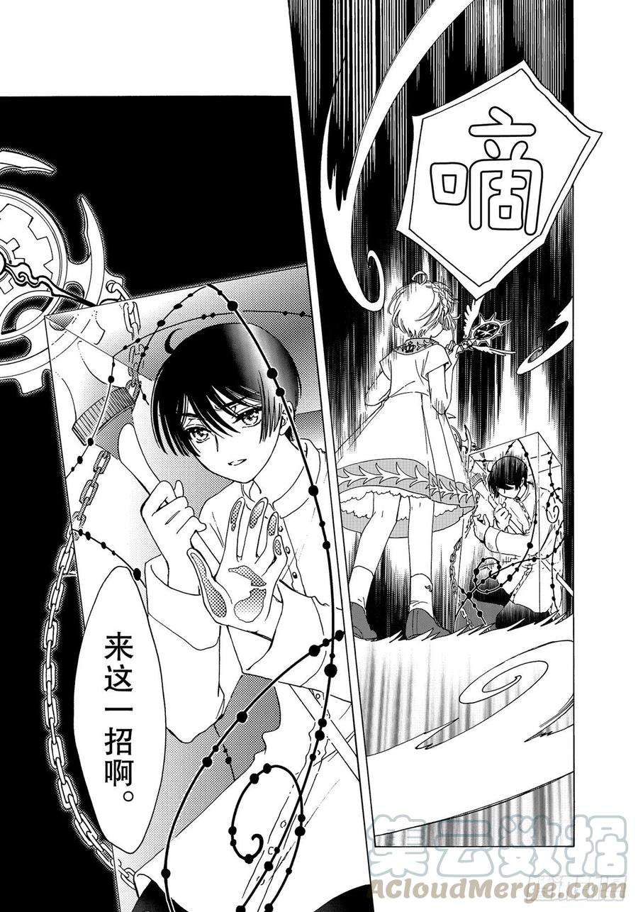 魔卡少女樱CLEARCARD篇55话