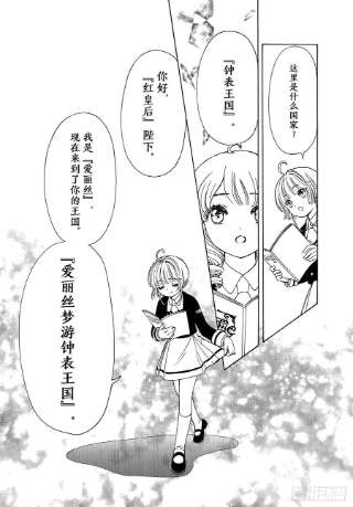 魔卡少女樱CLEARCARD篇62话