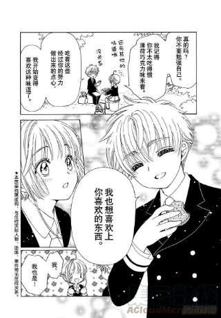 魔卡少女樱CLEARCARD篇62话