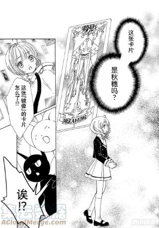 魔卡少女樱CLEARCARD篇62话