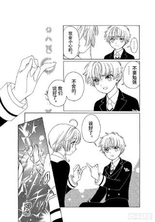 魔卡少女樱CLEARCARD篇62话