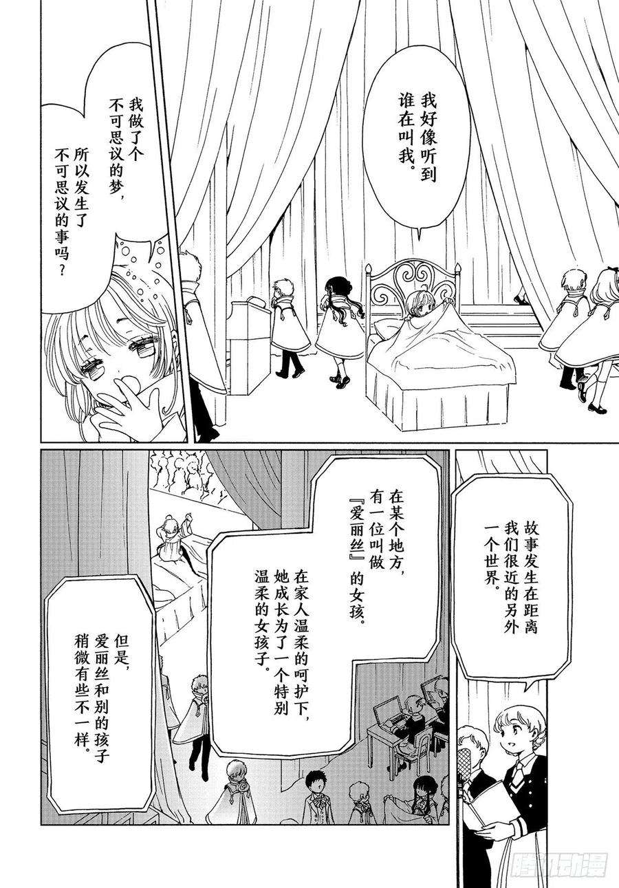 魔卡少女樱CLEARCARD篇63话