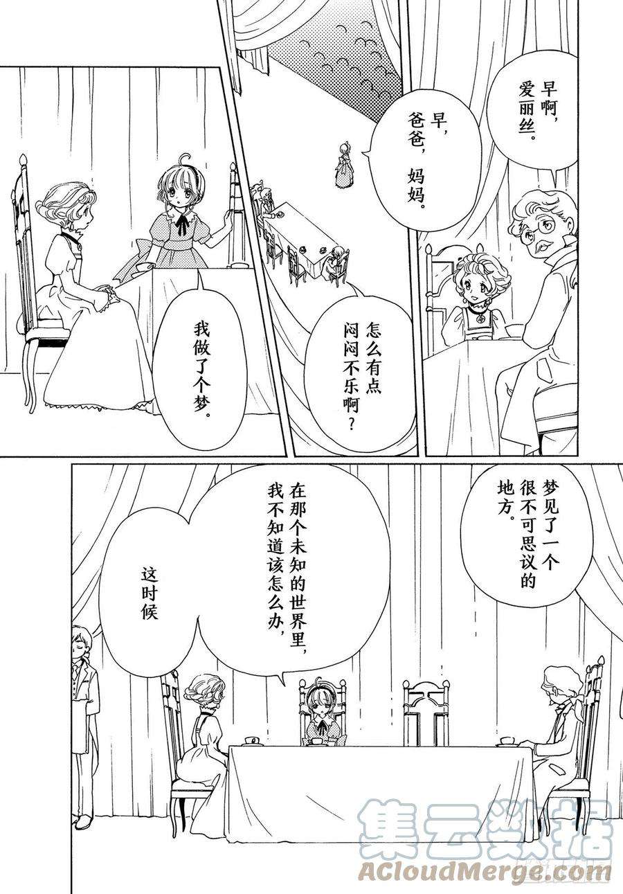 魔卡少女樱CLEARCARD篇63话