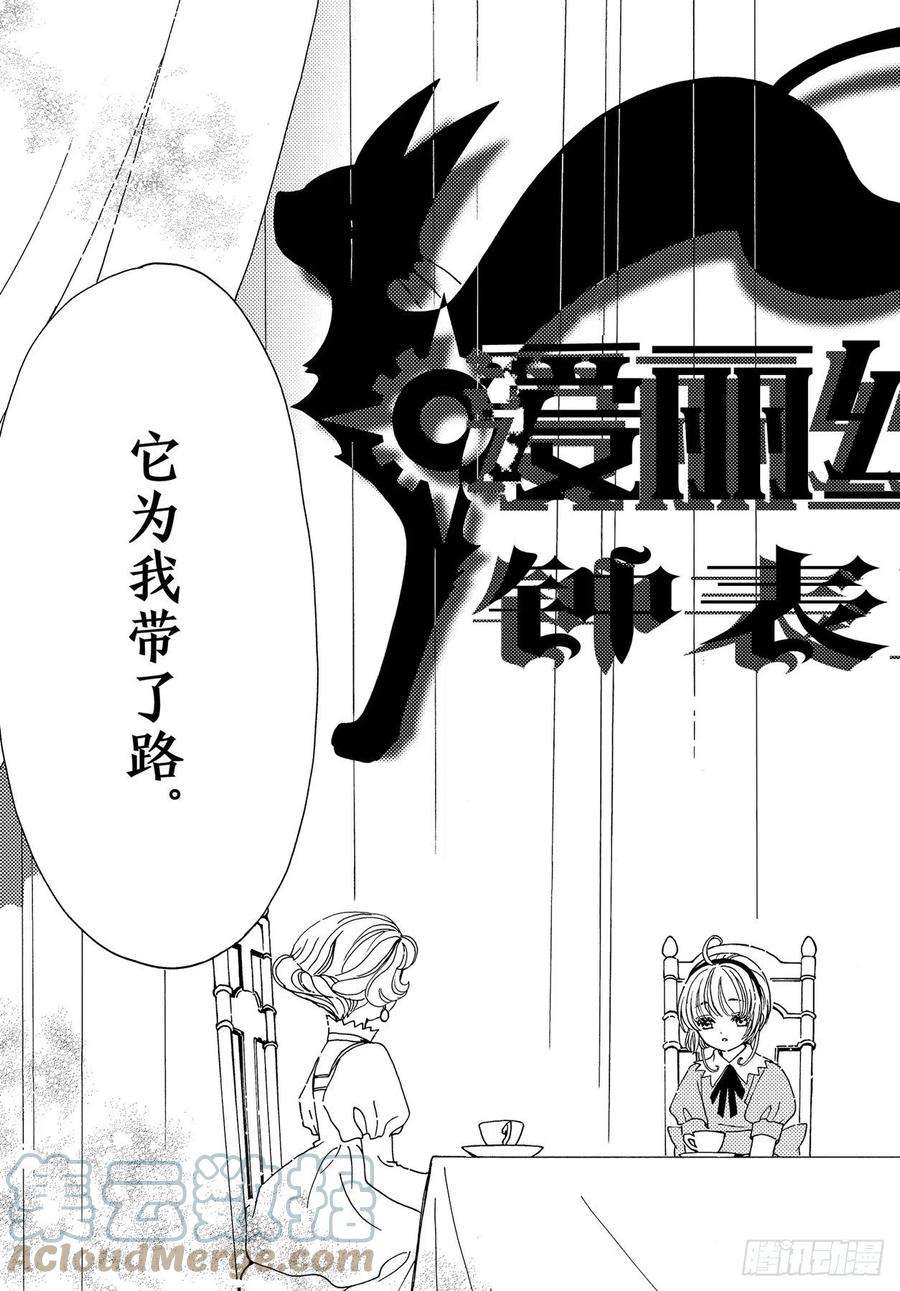 魔卡少女樱CLEARCARD篇63话