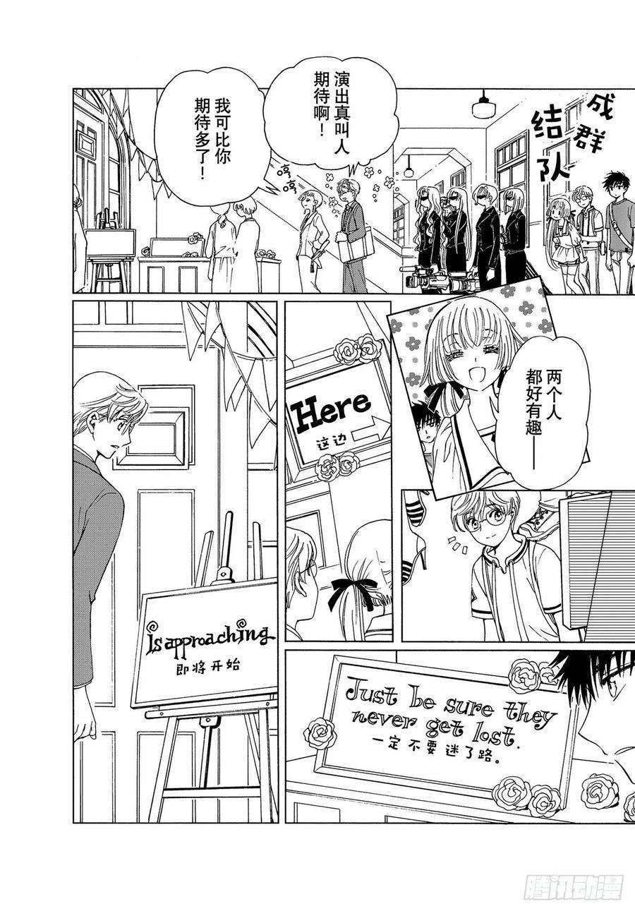 魔卡少女樱CLEARCARD篇63话