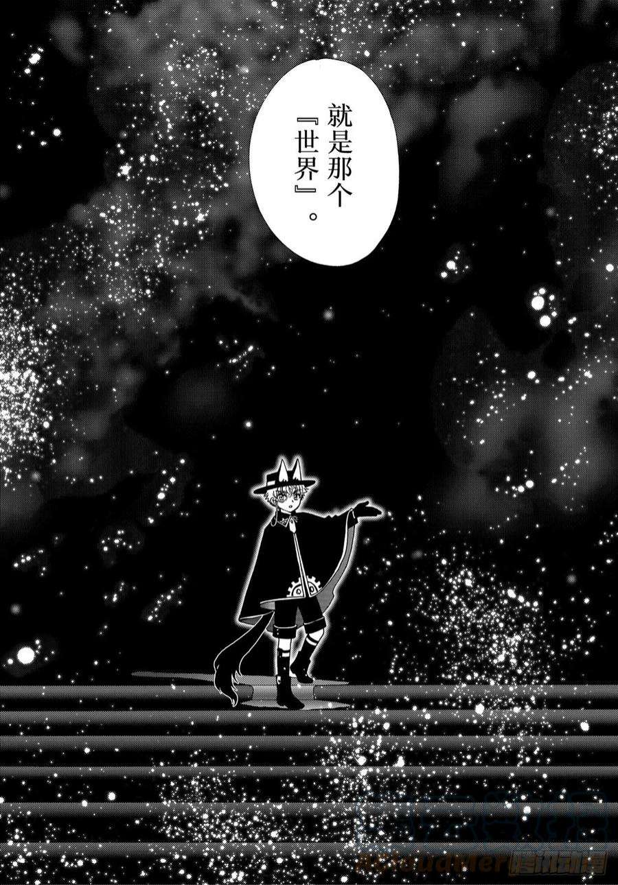 魔卡少女樱CLEARCARD篇64话