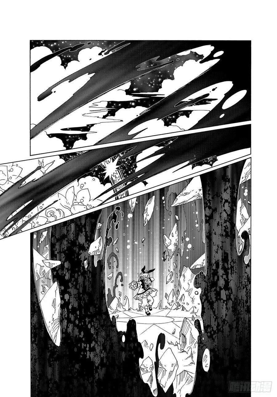 魔卡少女樱CLEARCARD篇65话