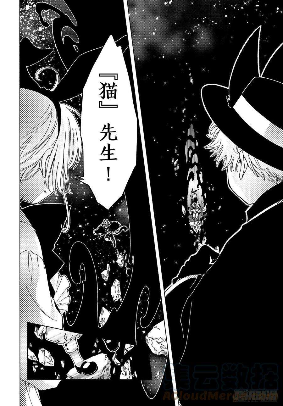 魔卡少女樱CLEARCARD篇65话