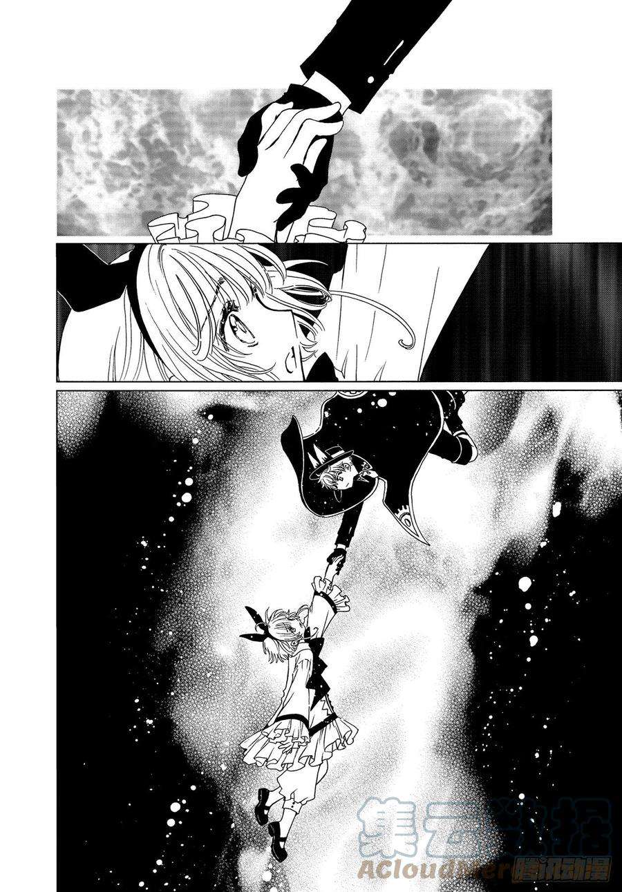 魔卡少女樱CLEARCARD篇65话