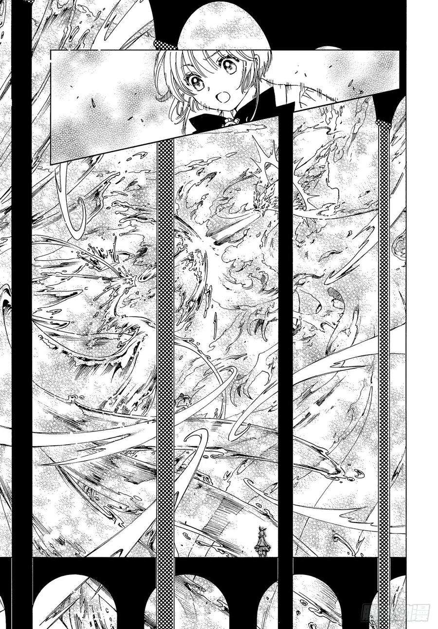 魔卡少女樱CLEARCARD篇65话