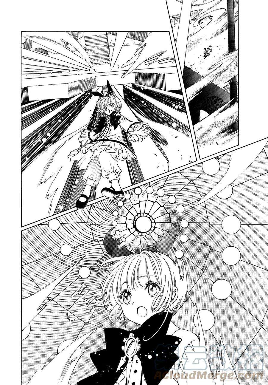 魔卡少女樱CLEARCARD篇65话