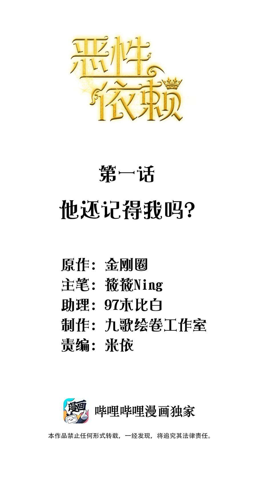 恶性依赖001 他还记得我吗？