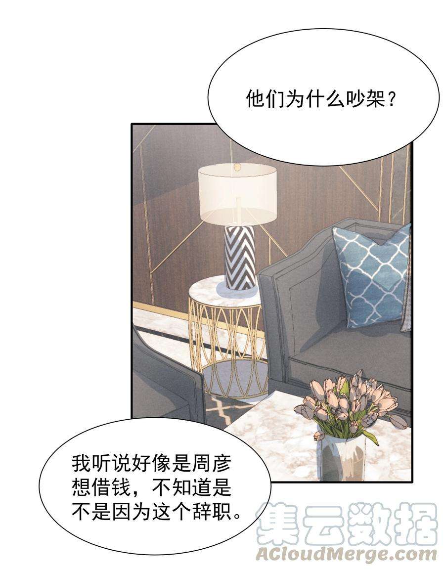 恶性依赖001 他还记得我吗？