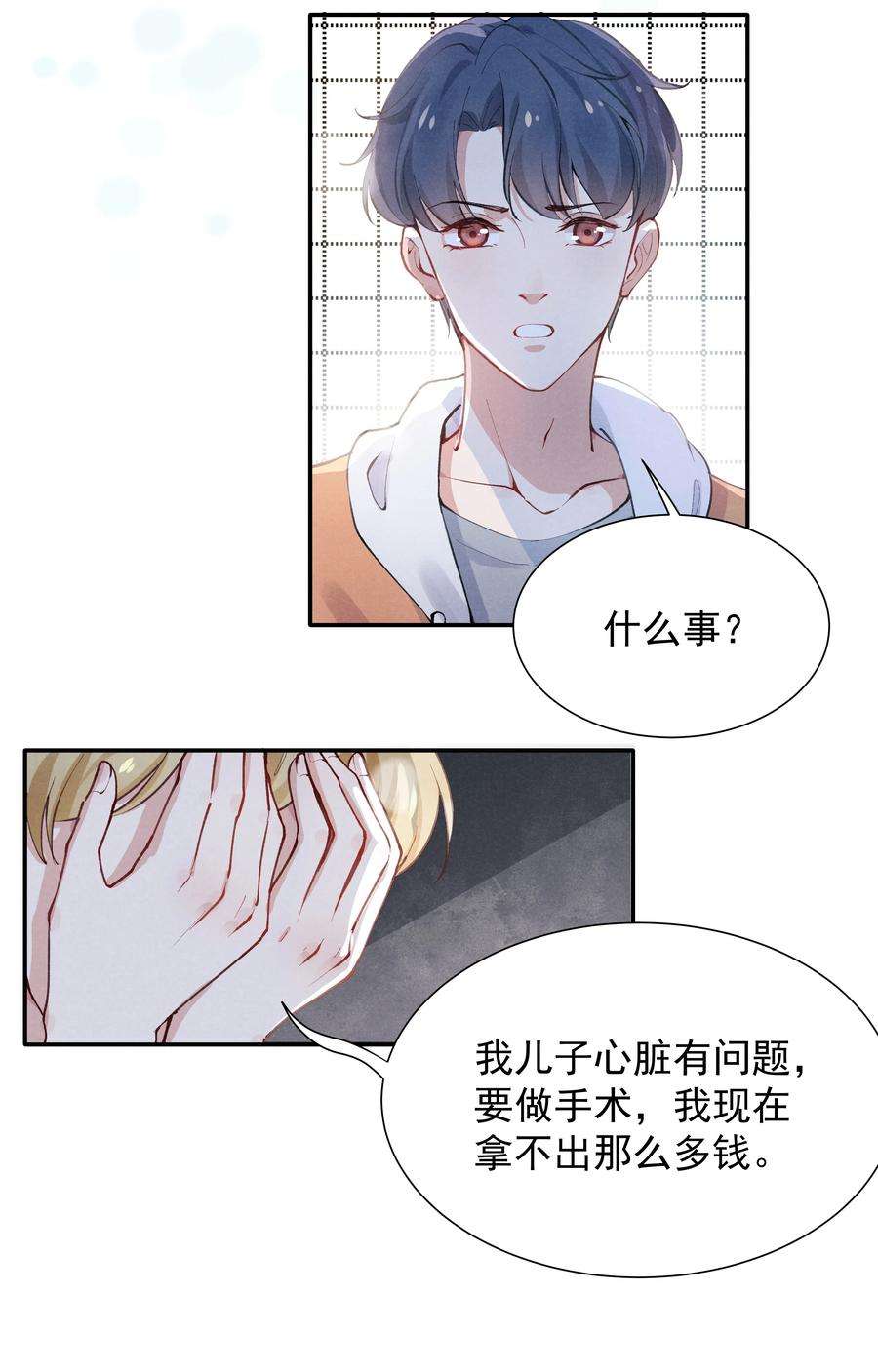 恶性依赖001 他还记得我吗？