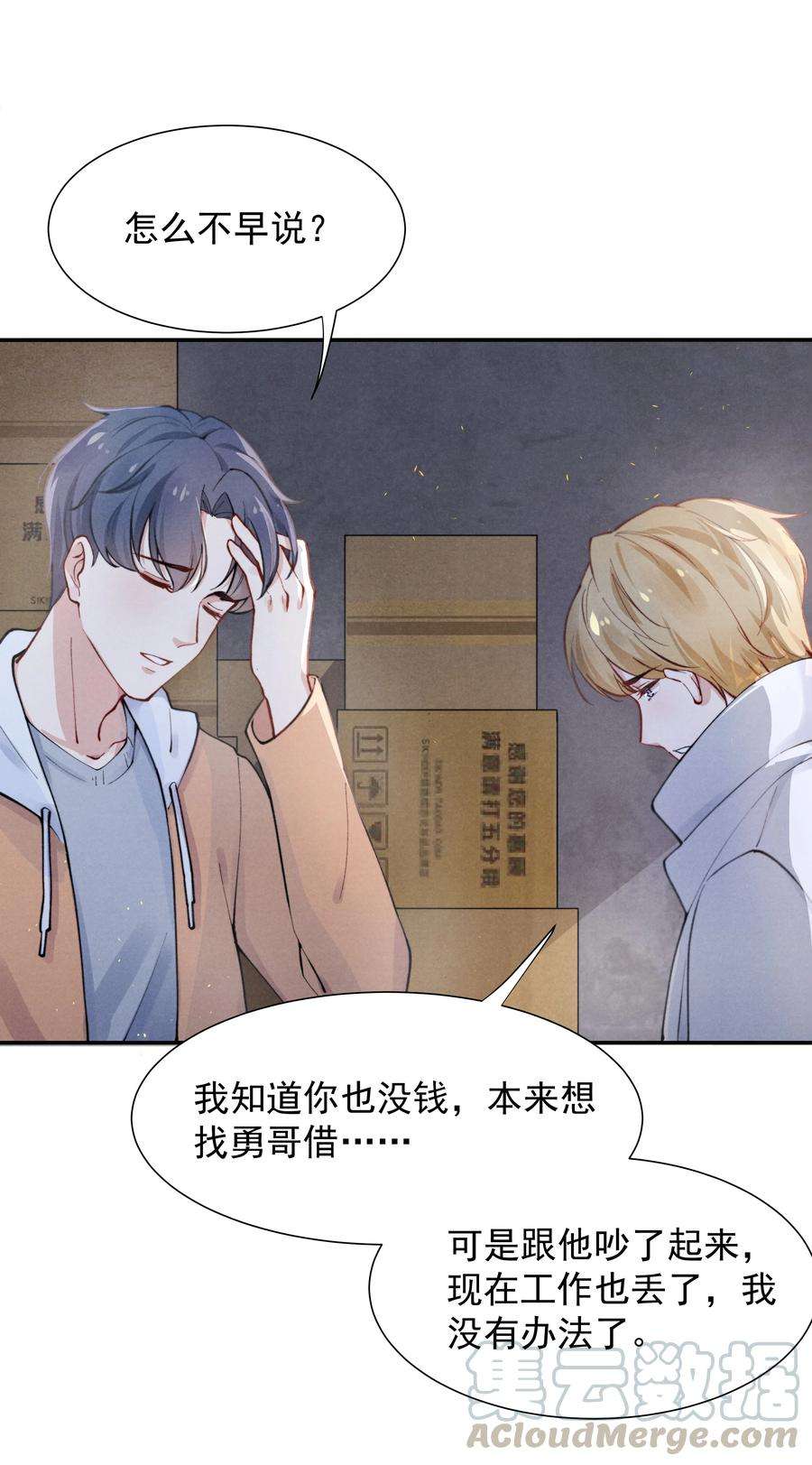 恶性依赖001 他还记得我吗？