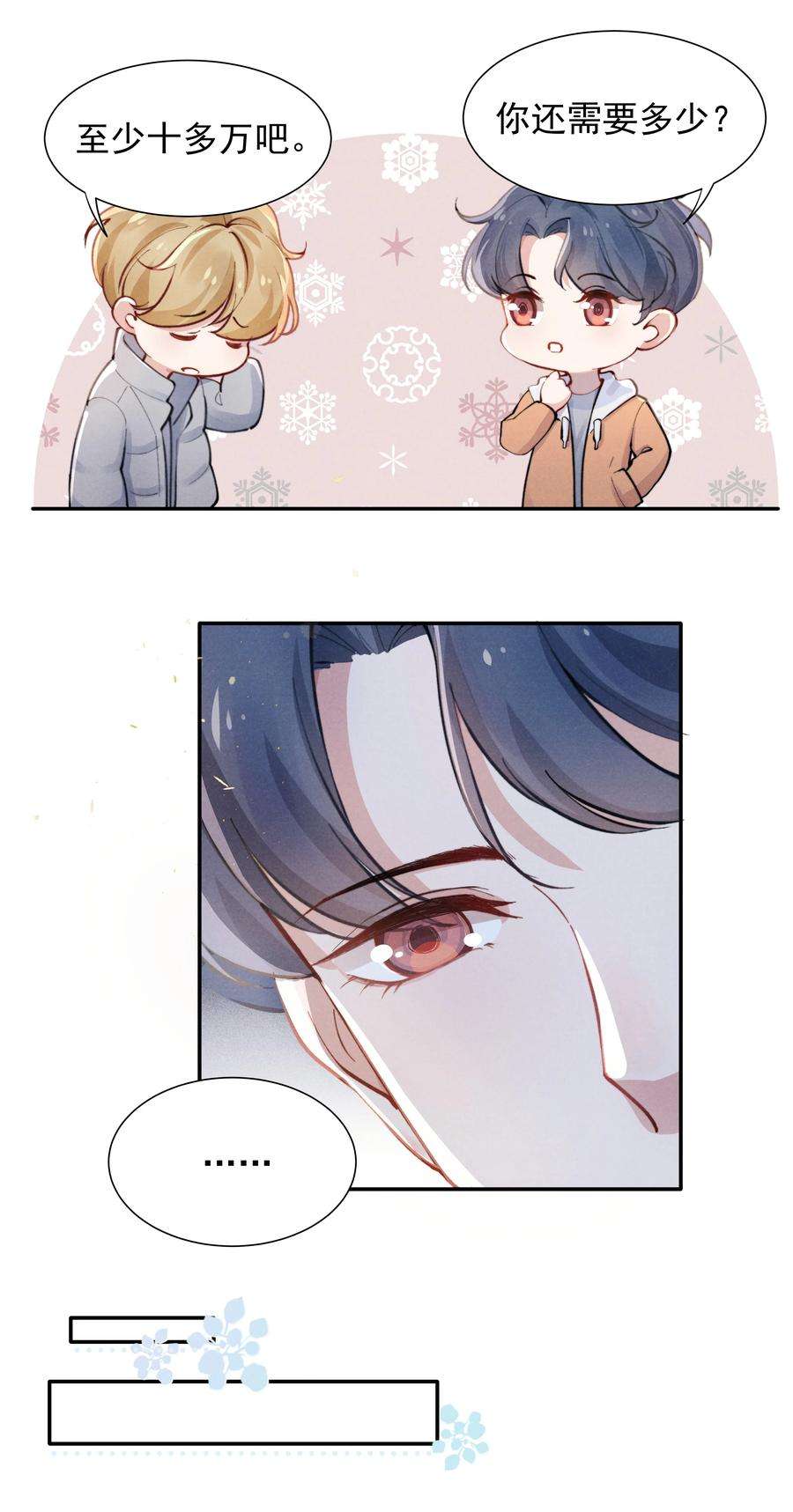 恶性依赖001 他还记得我吗？