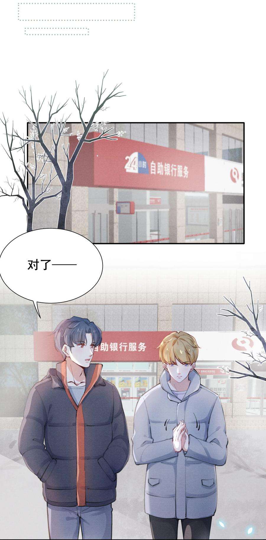 恶性依赖001 他还记得我吗？