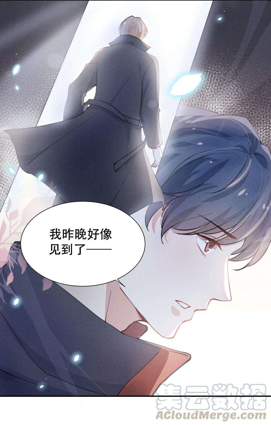 恶性依赖001 他还记得我吗？