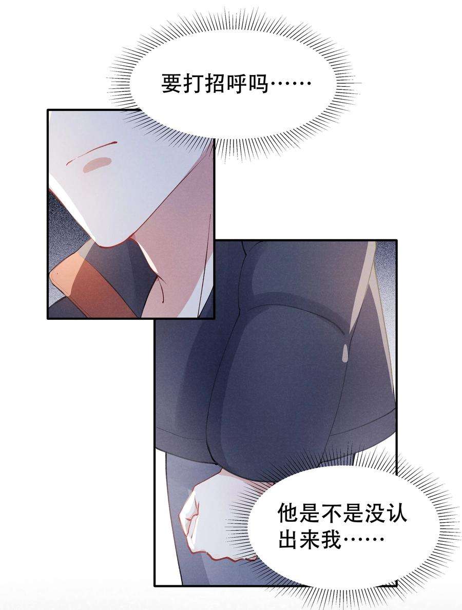 恶性依赖001 他还记得我吗？
