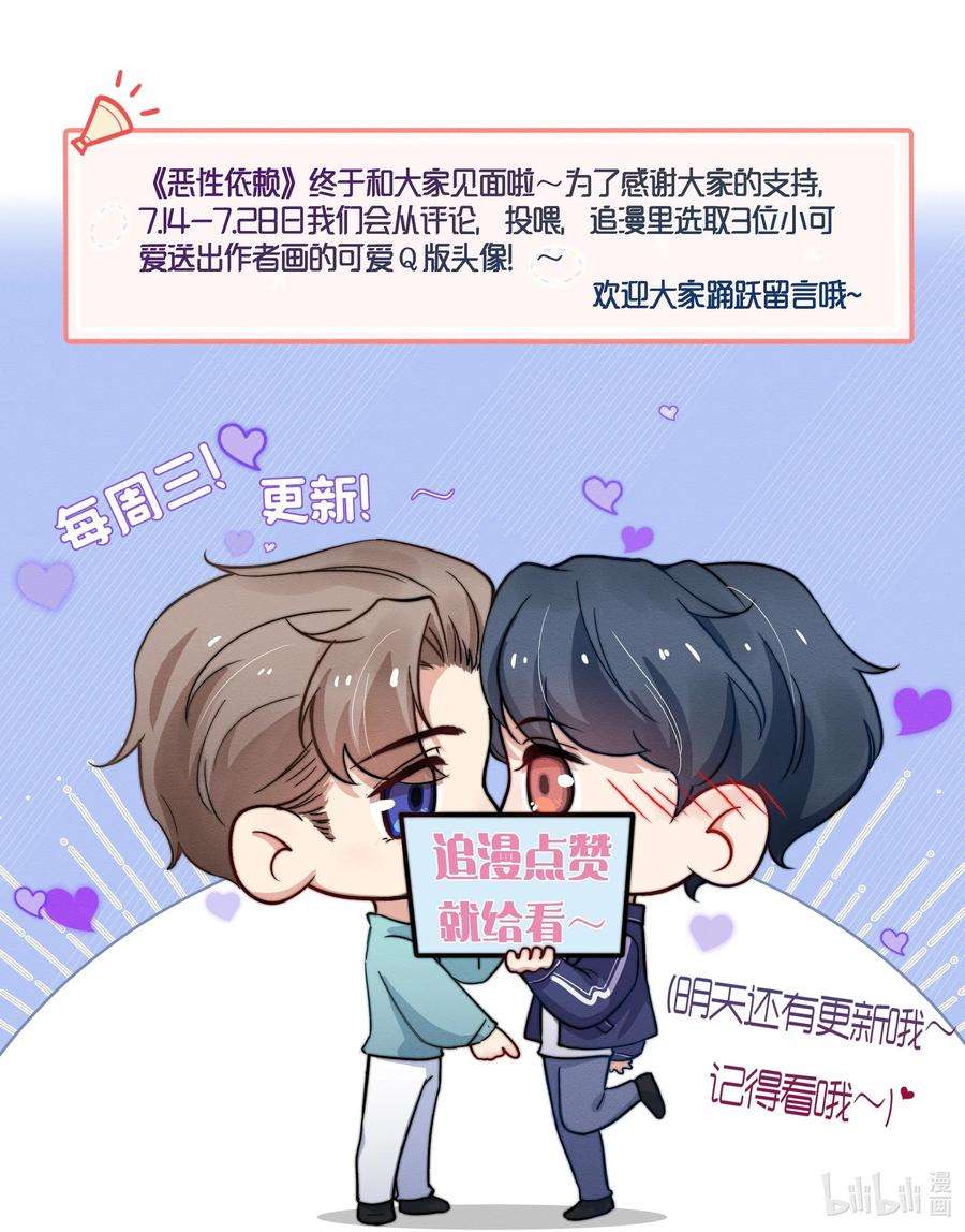 恶性依赖001 他还记得我吗？